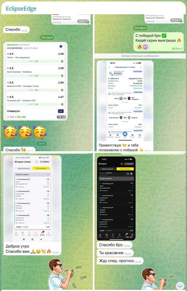EclipseEdge телеграмм