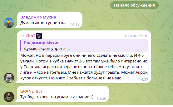 Grand Bet телеграмм