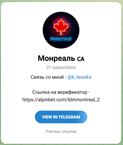 Монреаль Монреаль