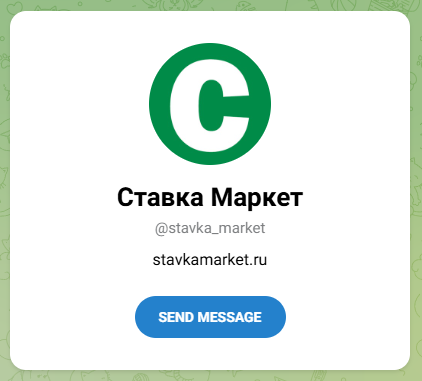 Ставка Маркет каппер