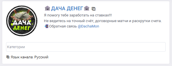 Дача Денег