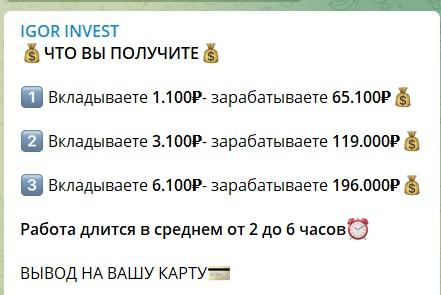 Igor Life