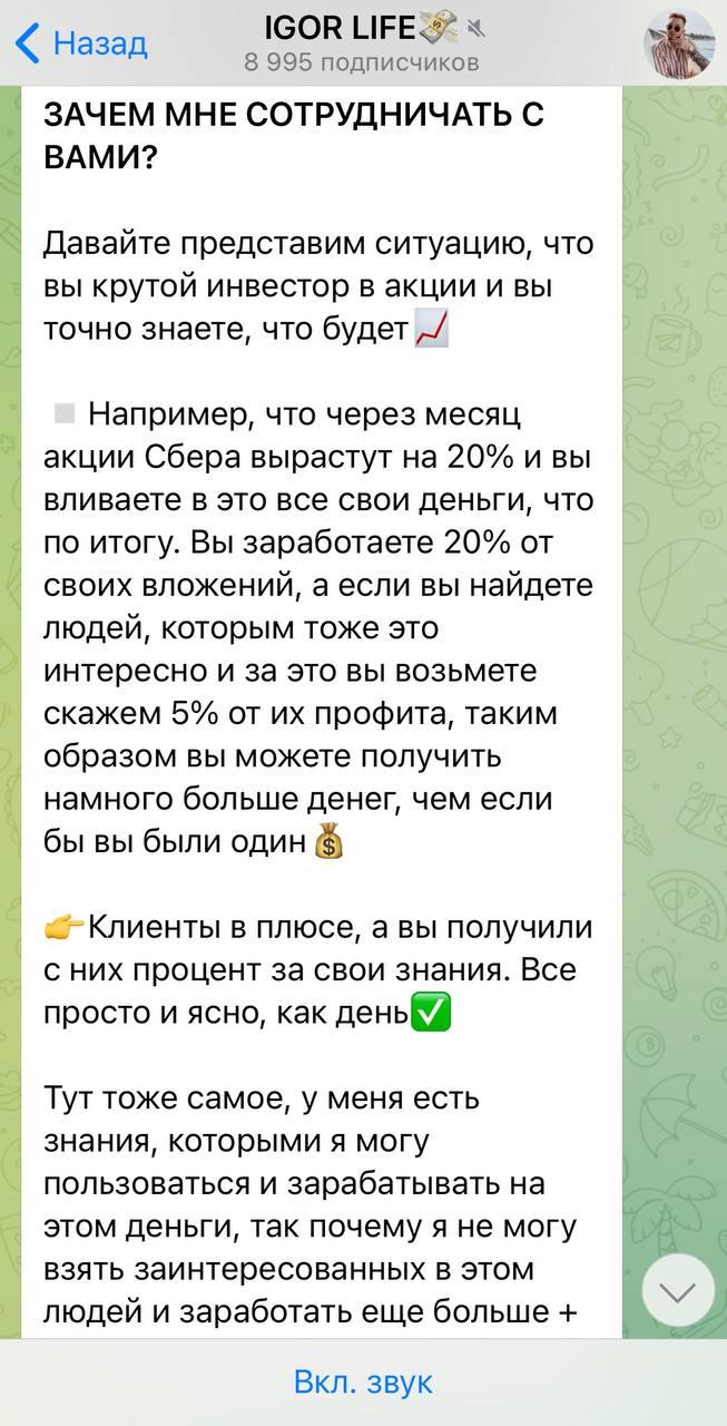 Igoronlinee