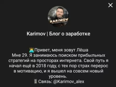 капер Алексей Каримов