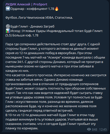 каппер Алексей Пилин
