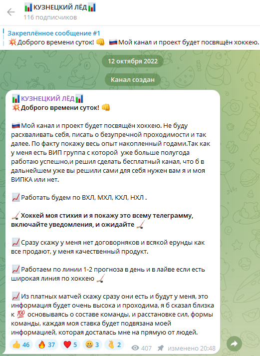 Кузнецкий Лёд