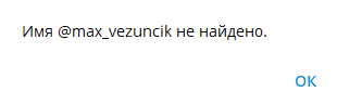 Макс Тимофеев
