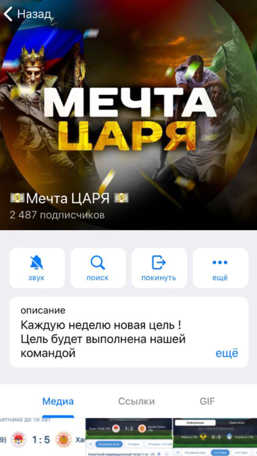 Мечта царя
