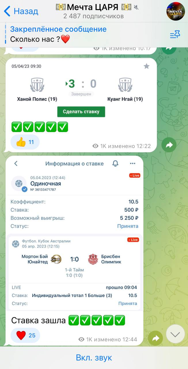 Мечта царя каппер