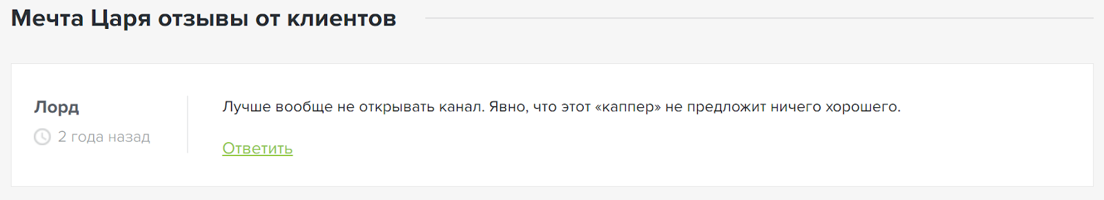 Мечта царя телеграмм