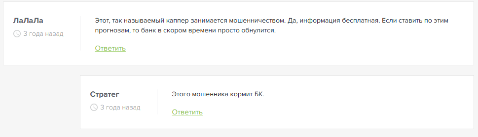 отзывы Bet_stavki24