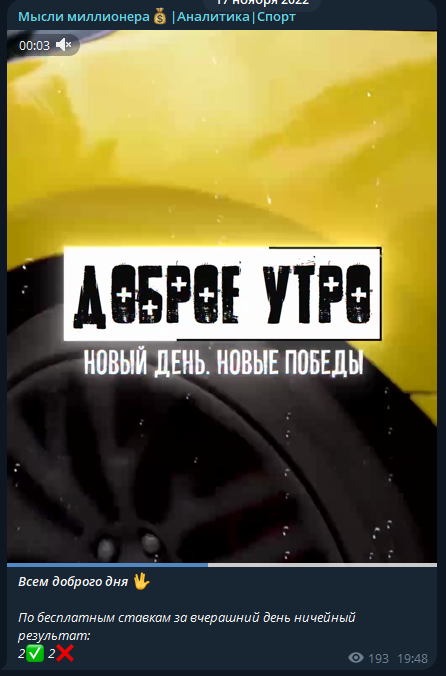 отзывы Мысли миллионера