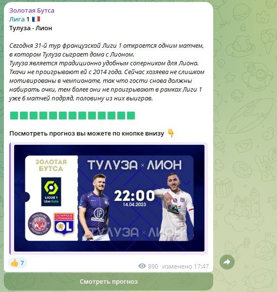 отзывы о Золотая Бутса