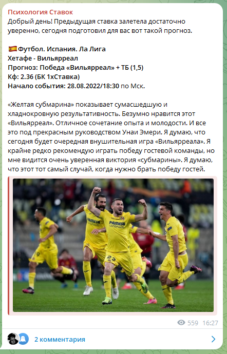 Психология Ставок каппер