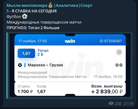 телеграм Мысли миллионера
