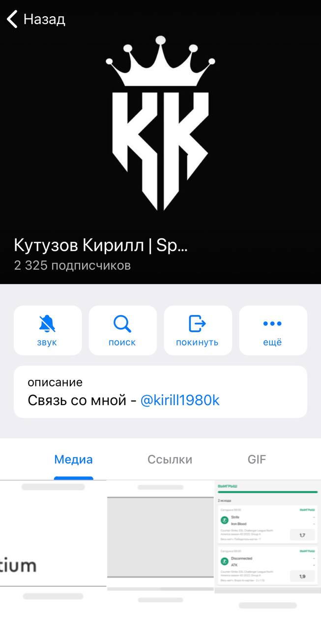 телеграмм Кутузов Кирилл