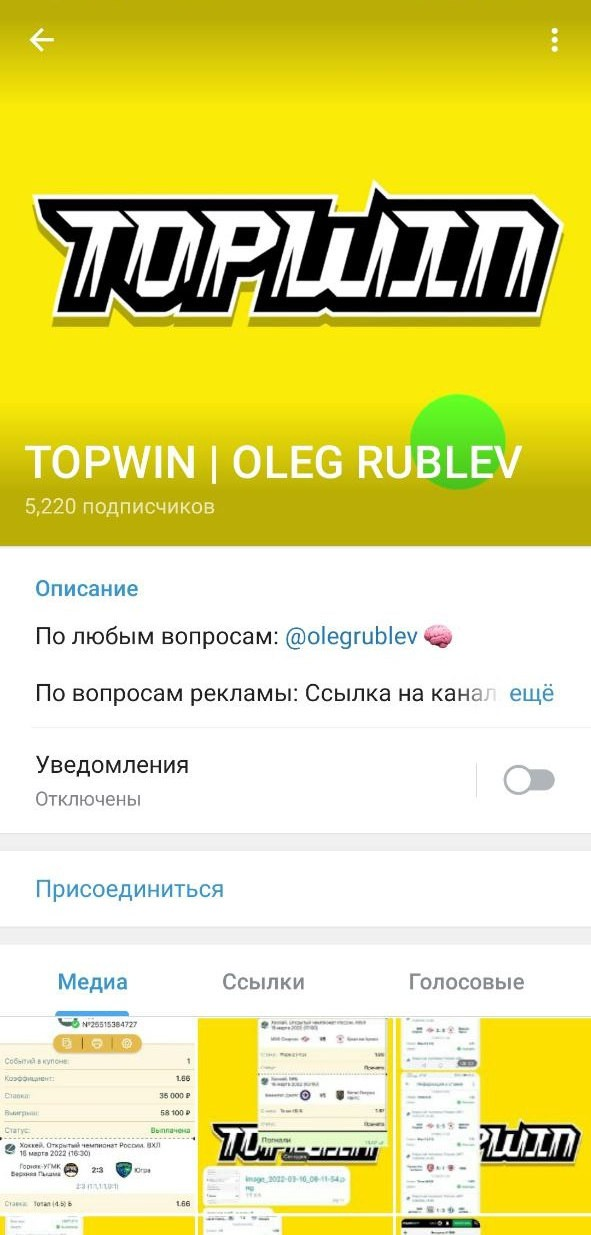 капер Олег Рублев