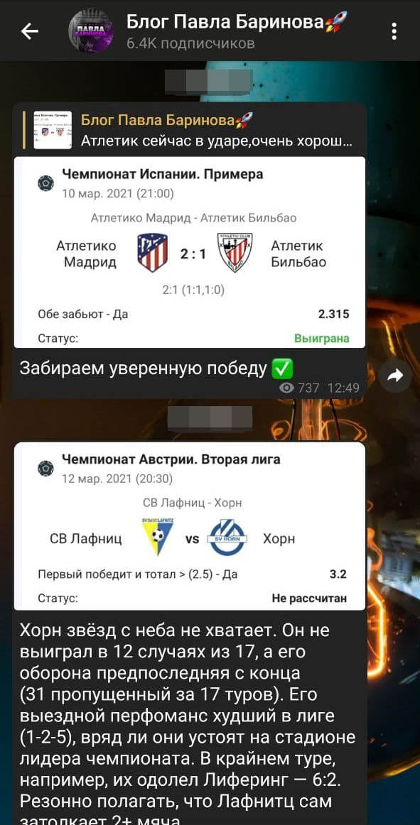 капер Павел Баринов