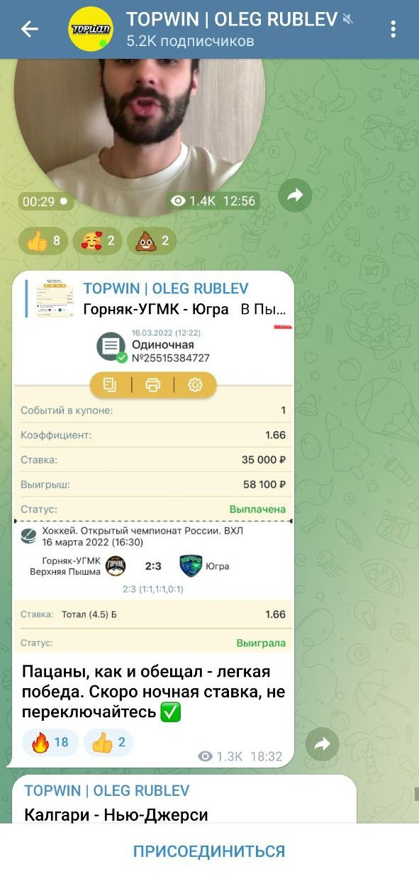 каппер Oleg Rublev