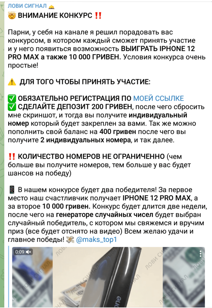 Лови Сигнал каппер