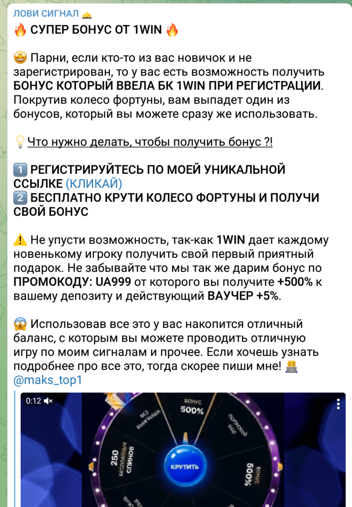 Лови Сигнал отзывы