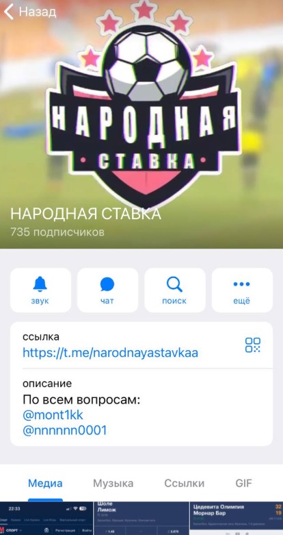 Народная Ставка отзывы