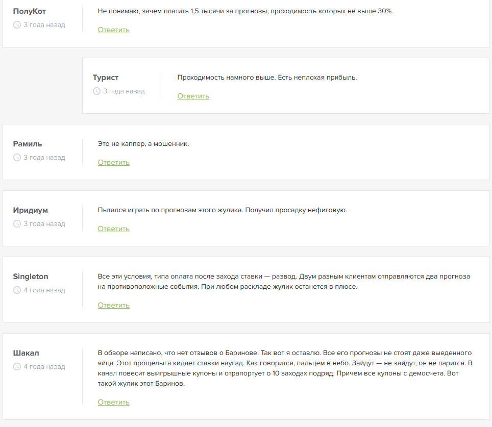 отзывы Blog_Barinov