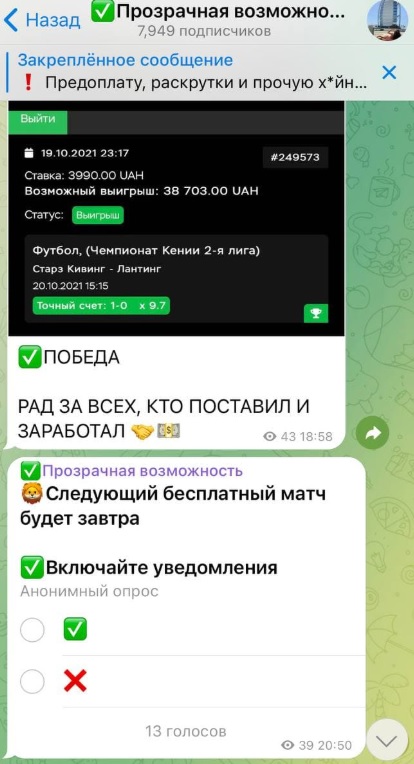 Прозрачная возможность телеграмм канал