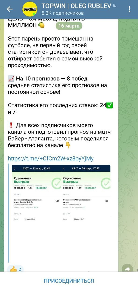 телеграмм Topwin