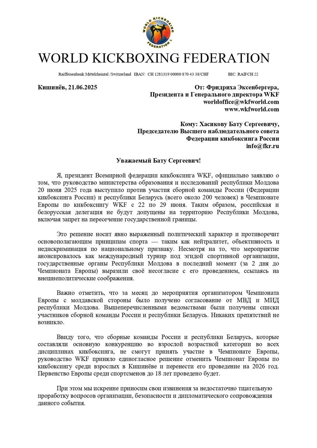 Письмо Хасикову.jpg