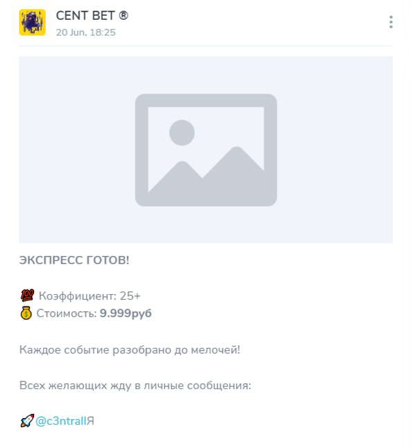 CENT BET каппер