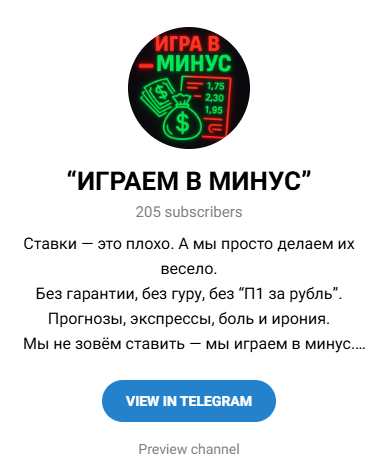 igravminus телеграм