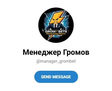 каппер Manager Grombet