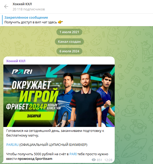 Хоккей КХЛ
