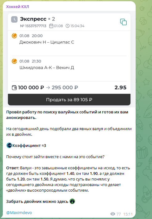 обзор Хоккей КХЛ
