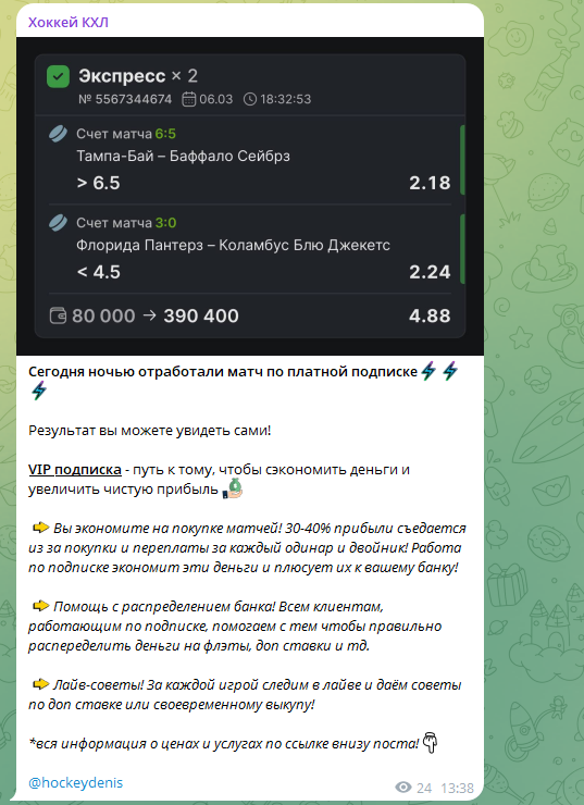 отзывы о novosti_khokkey1