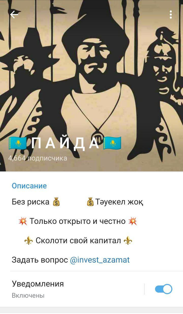 Пайда