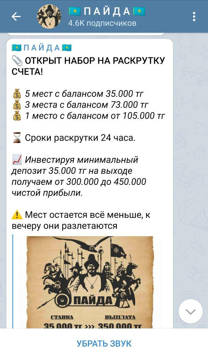 Пайда каппер