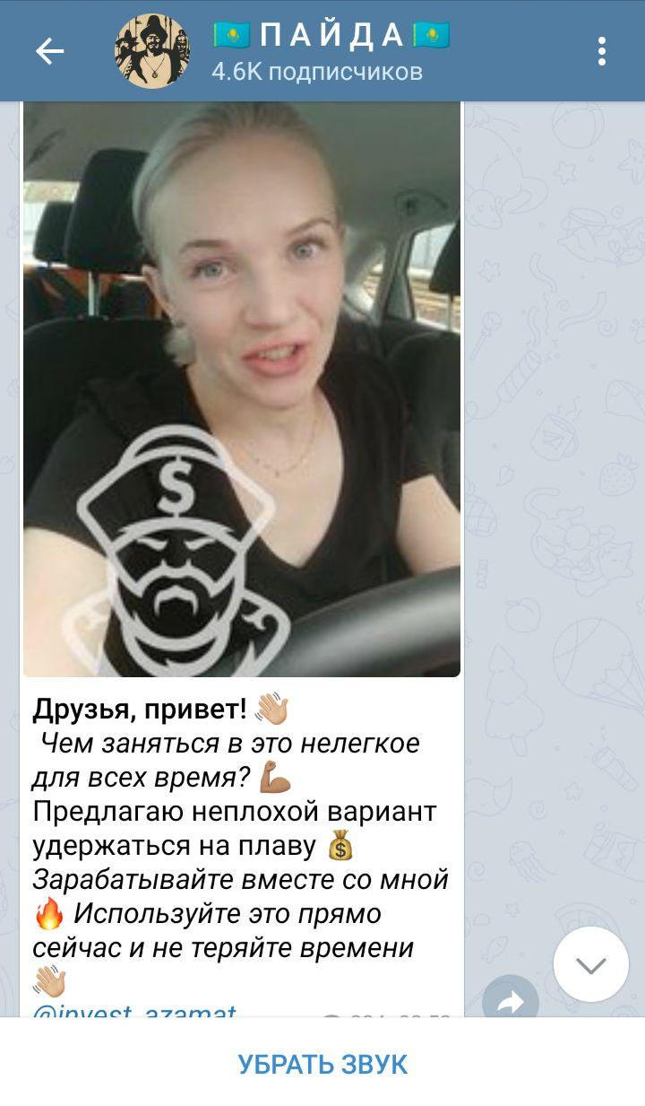 Пайда телеграмм