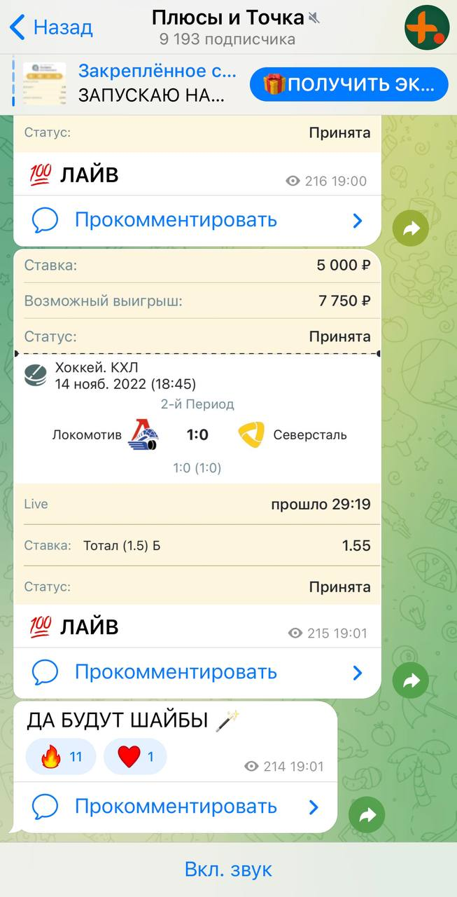 Плюсы и Точка каппер