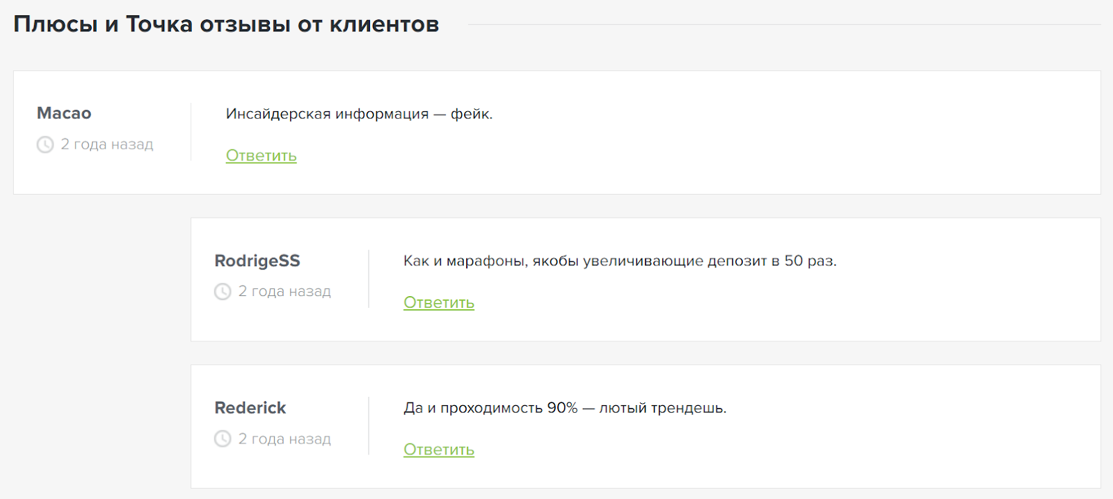 Плюсы и Точка телеграмм