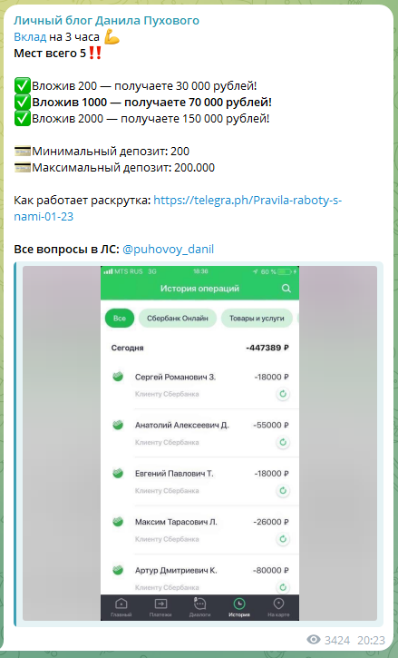 Показываем Прибыль каппер