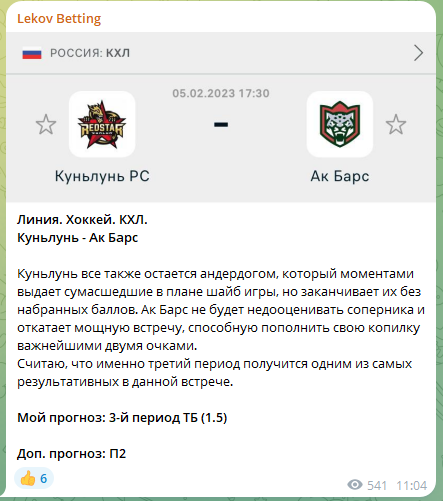 Сергей Леков каппер
