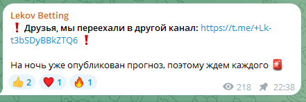 Сергей Леков телеграмм