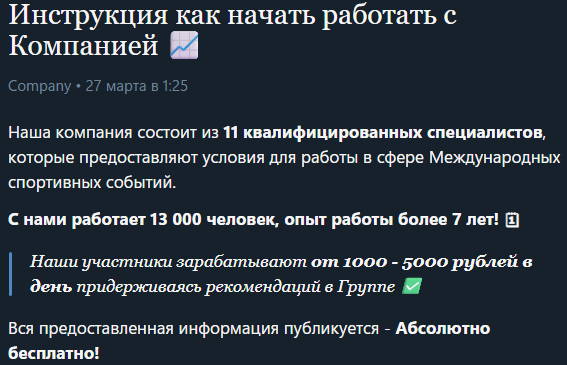 телеграм Offic kompany
