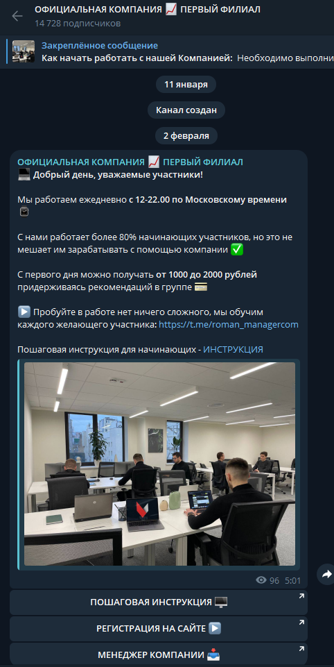 телеграмм Официальная Компания Филиал Групп