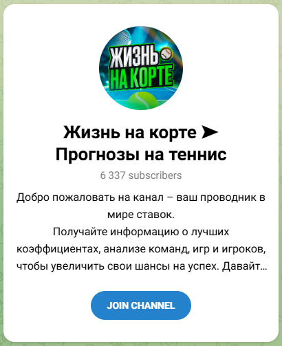 Жизнь на кортах Прогнозы на баскетбол