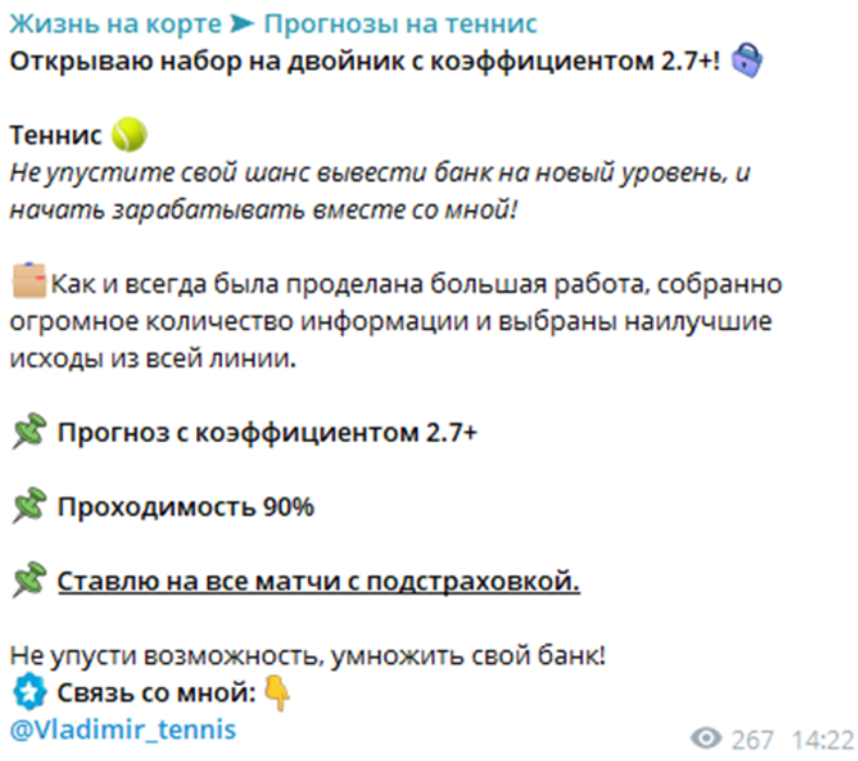 Жизнь на кортах Прогнозы на баскетбол каппер