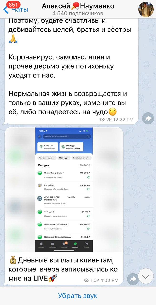 Алексей Науменко отзывы