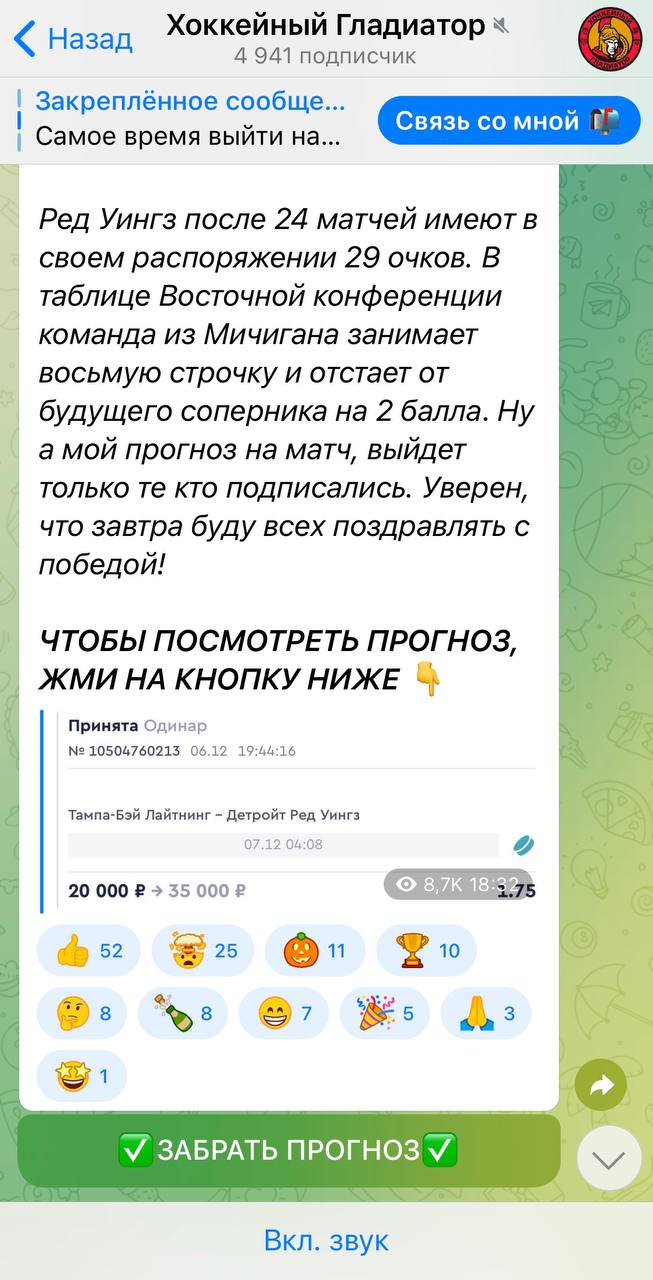 Алексей Емельянов каппер